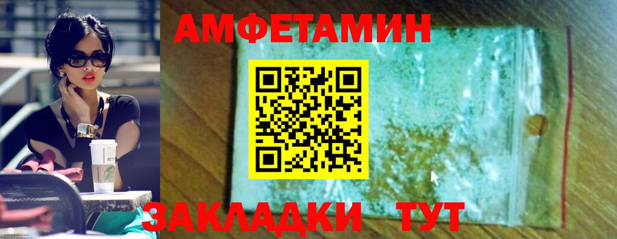Amphetamine Premium  АМФЕТАМИН  Amphetamine  Вход с VPN  Пушкино 