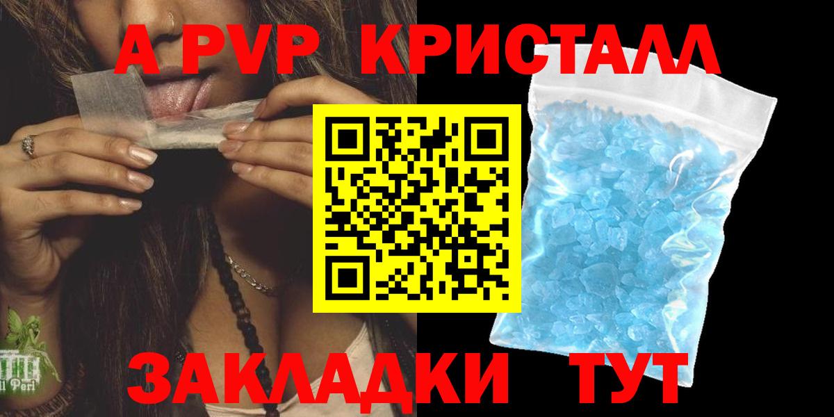 Альфа ПВП Crystall Пушкино
