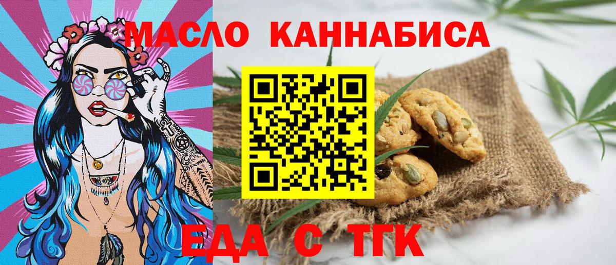 Пушкино  Canna-Cookies конопля  Вход с VPN 