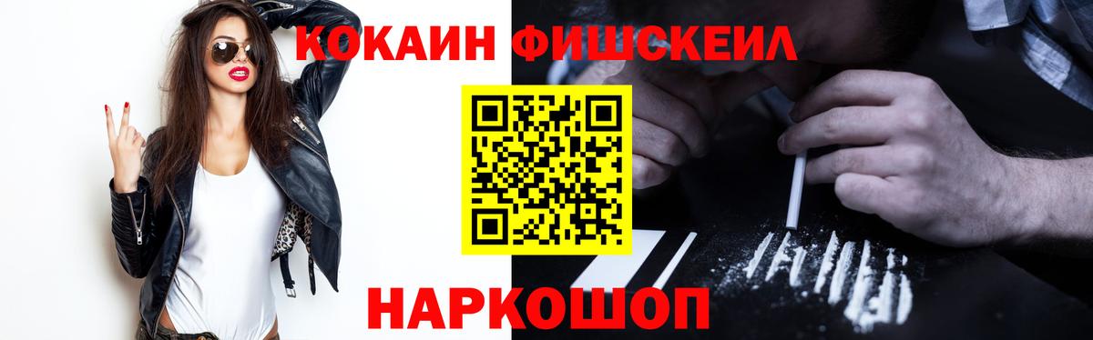 Cocaine Колумбийский Пушкино