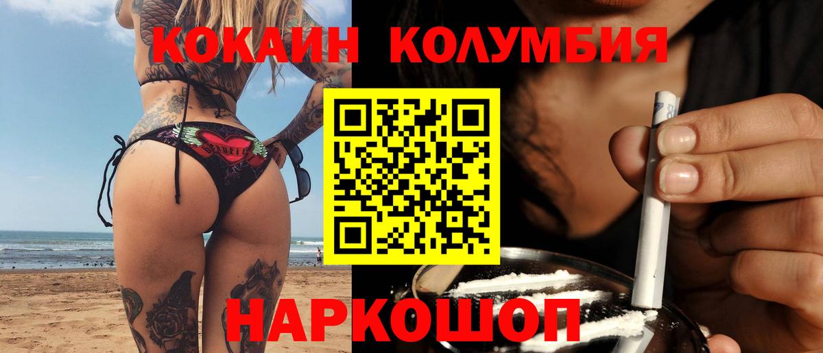Пушкино  Кокаин 99%  Вход с VPN  Cocaine Боливия 