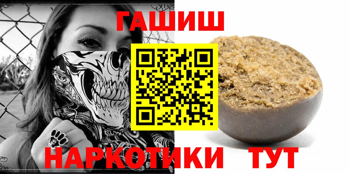 Пушкино  ГАШИШ  Гашиш Ice-O-Lator  Вход с VPN  Гашиш Cannabis 