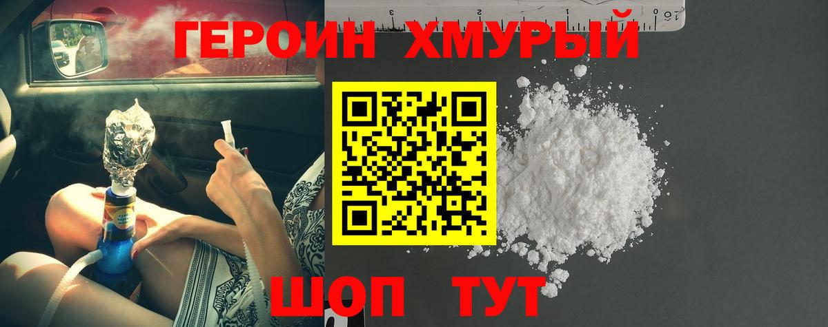 ГЕРОИН Афган  Вход с VPN  ГЕРОИН  Пушкино 