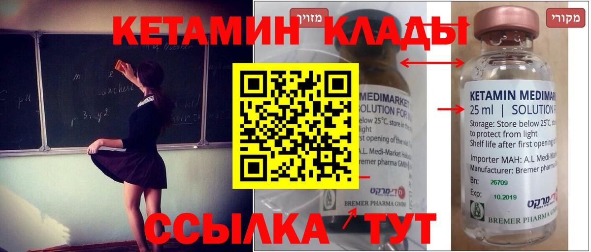 КЕТАМИН ketamine Пушкино