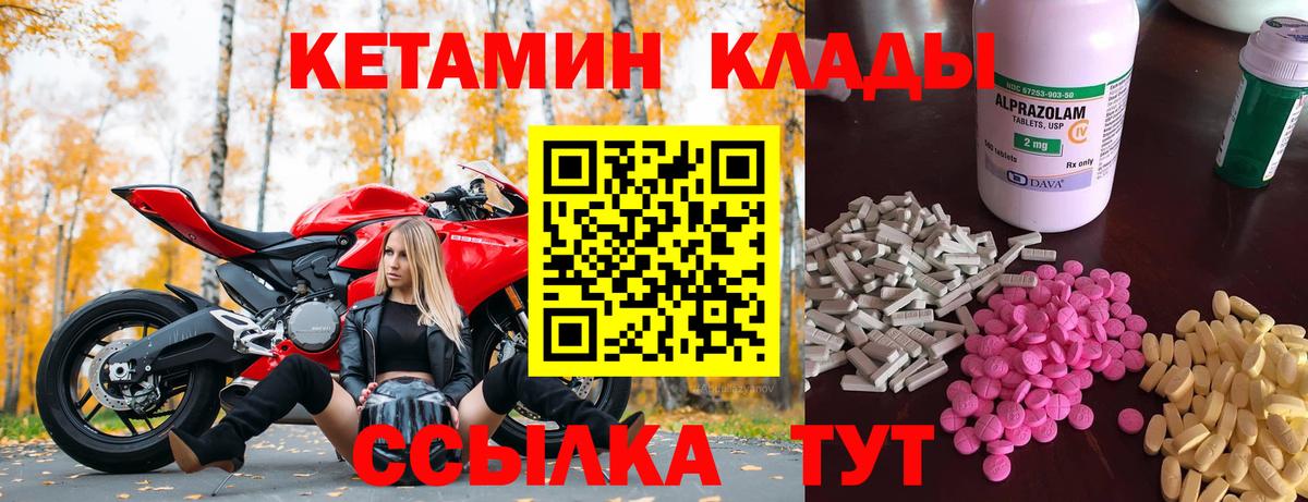 КЕТАМИН ketamine  ОМГ ОМГ как войти  Пушкино  Вход с VPN 