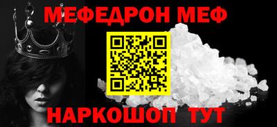 меф Гатчина