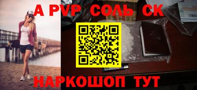 альфа пвп Гагарин