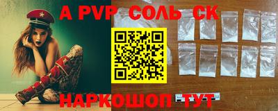 альфа пвп Гагарин