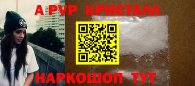 альфа пвп Гагарин