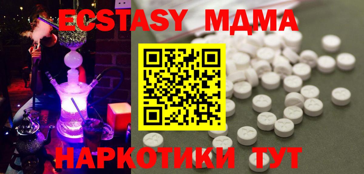 МДМА crystal  MDMA Molly  Пушкино  Вход с VPN 