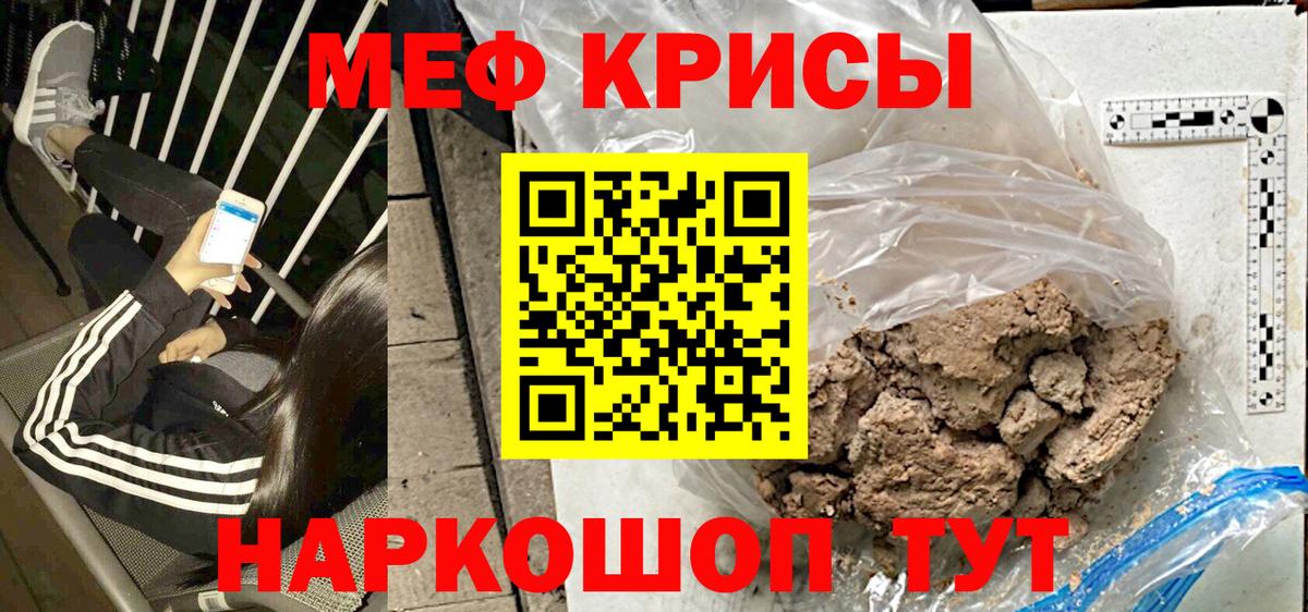 Пушкино  Мефедрон кристаллы  Вход с VPN  хочу наркоту  МЯУ-МЯУ кристаллы  МЕФ 