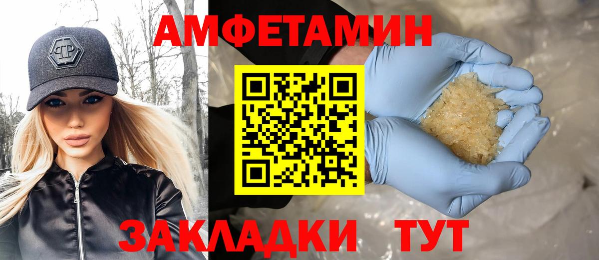 Пушкино  Первитин пудра  Вход с VPN 