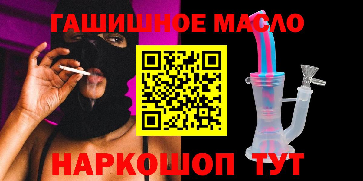 Дистиллят ТГК концентрат  Вход с VPN  закладка  Пушкино  ТГК Wax 