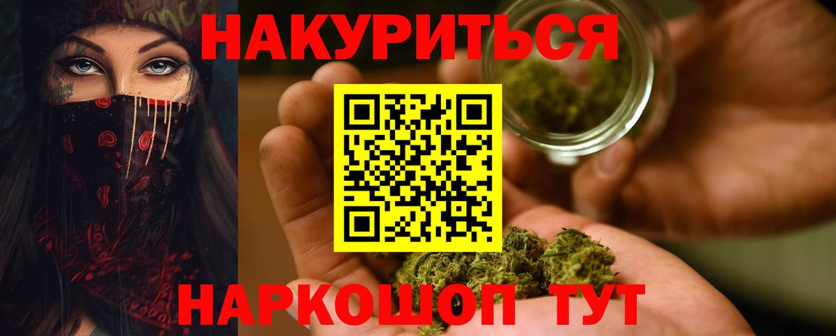 Пушкино  Шишки марихуана LSD WEED  Вход с VPN  Конопля марихуана  Каннабис гибрид 